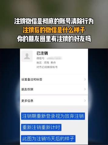 一个人因为你注销了账号是真爱吗图标