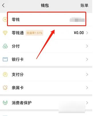 步数零钱可以提现吗缩略图