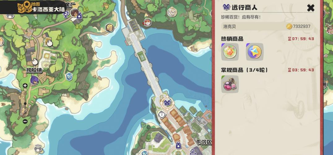 洛克王国治愈兔在哪里抓缩略图