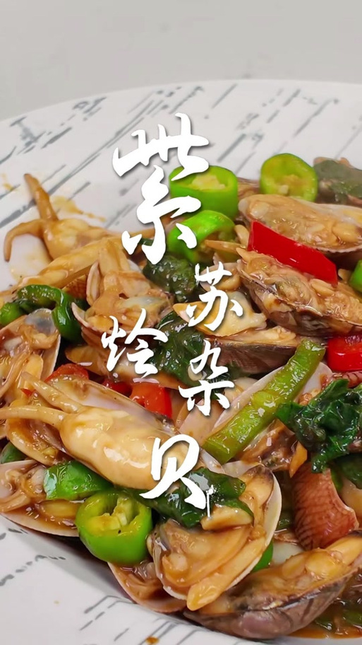 贝壳的做法视频图标