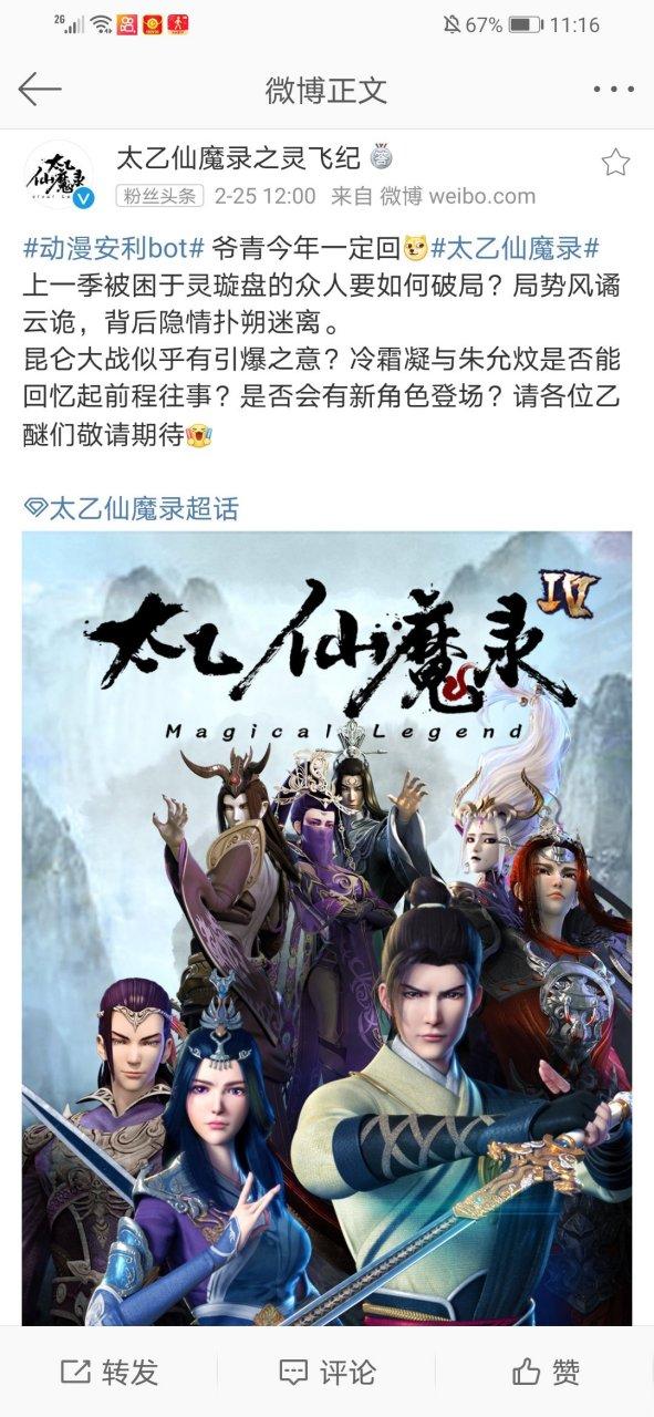 太乙仙魔录原著小说叫什么游戏截图