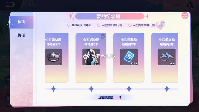 qq飞车手游主页怎么不显示伴侣缩略图