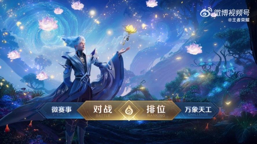 王者荣耀新版本招募大厅在哪缩略图