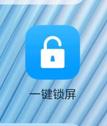 手机一按音量键就锁屏图标
