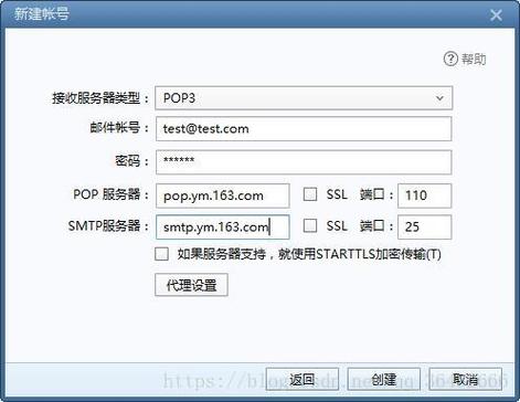 免费邮箱账号大全可复制缩略图