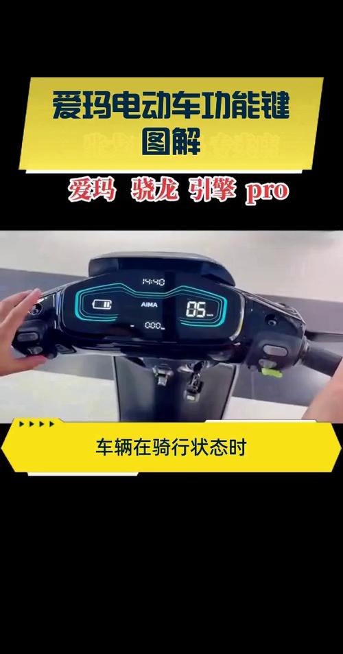 爱玛M键一键上电图标