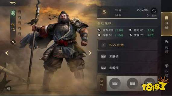 戳爆三国神魔武将攻略详细攻略图标