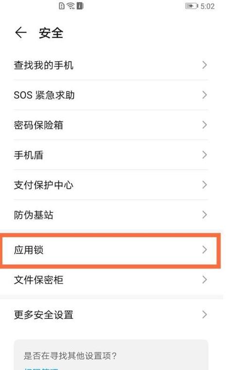 怎么关闭相册密码锁游戏截图