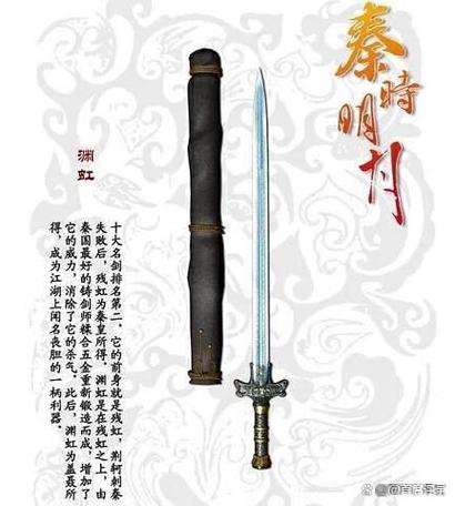 国漫十大最帅的剑游戏截图