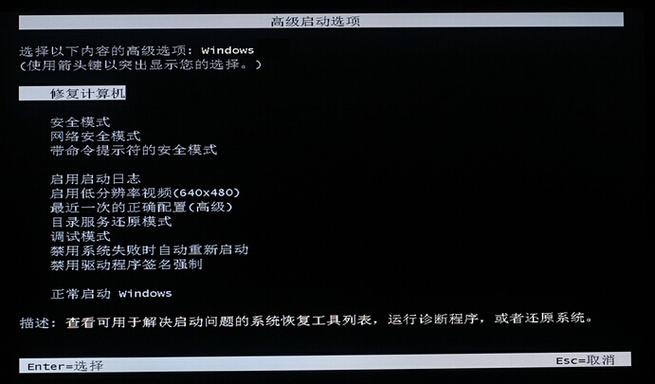 华硕主板按f8无法进入启动选项缩略图