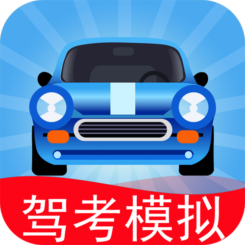 网约车驾考宝典图标