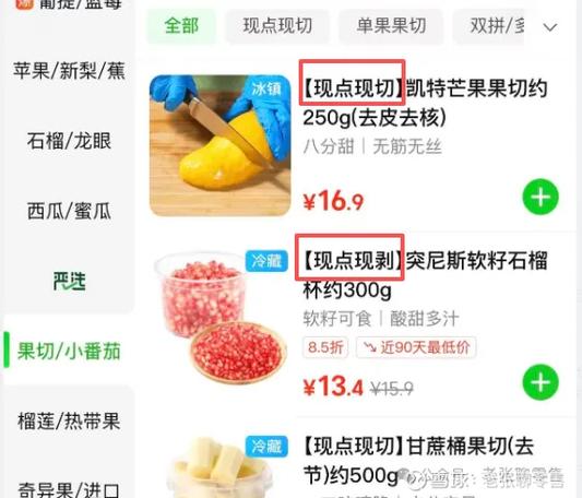 叮咚买菜上线时间缩略图