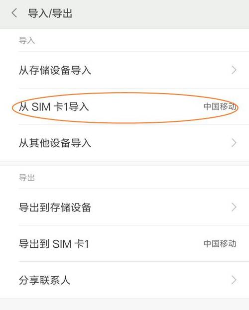 老年人手机怎么把联系人设置成数字图标