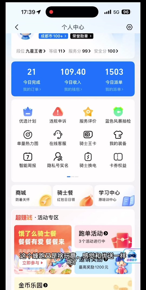 饿了么商家预订单设置时间缩略图