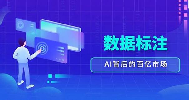 标注众包平台图标