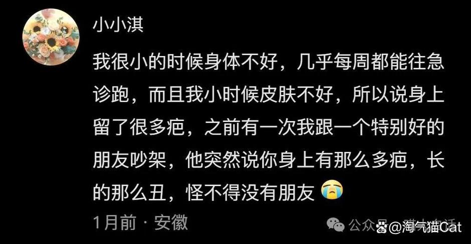 怎么回怼揭人伤疤的人图标