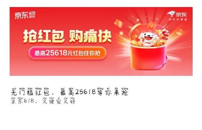 京东红包入口