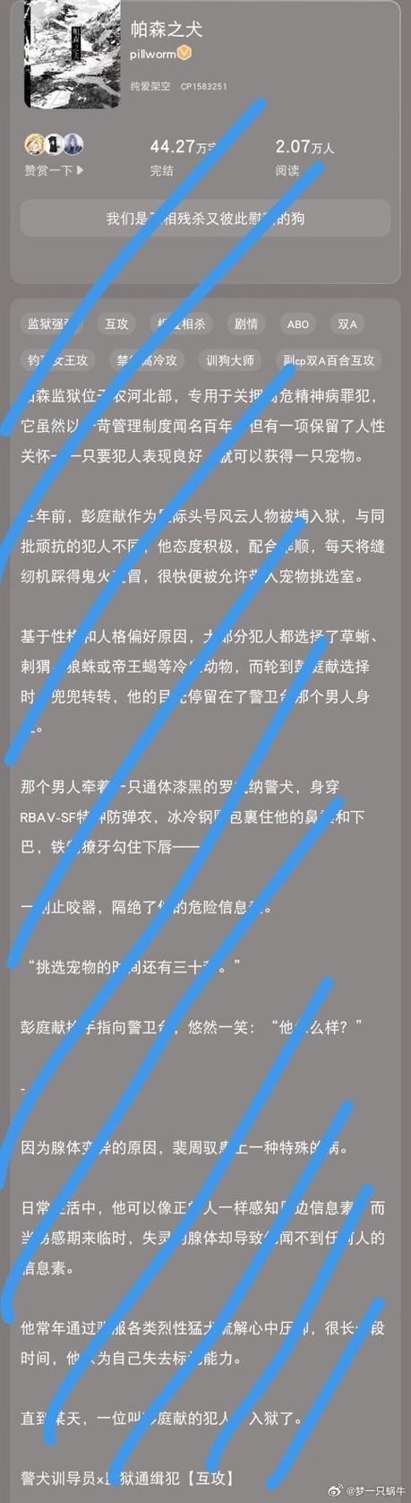 软柿子by火风图标