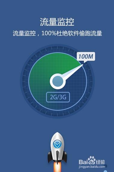华为手机怎么关闭软件使用流量缩略图