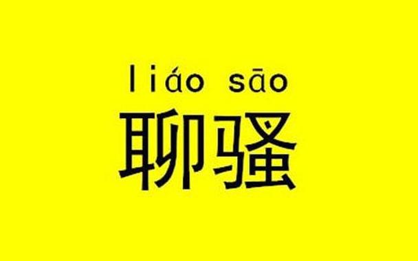 女生跟你说入圈是什么意思缩略图