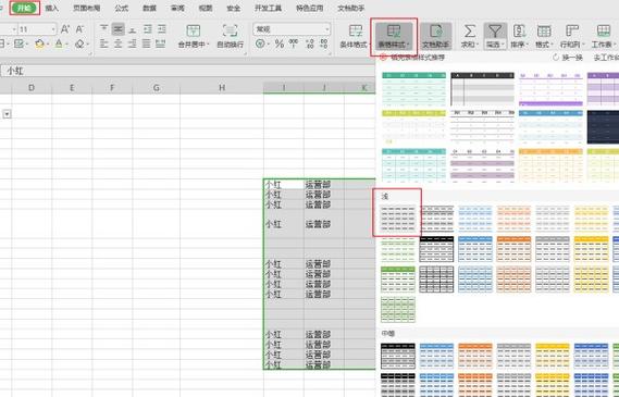 word表格怎么给表格填充颜色缩略图