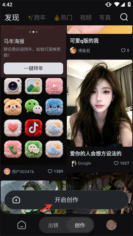 制作短视频的手机软件游戏截图