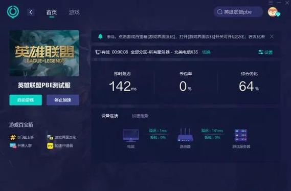 wegame英雄联盟和LOL有什么区别缩略图