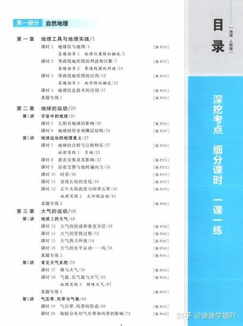 物理步步高大一轮讲义2026电子版缩略图