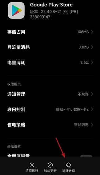 安卓谷歌商店切换地区游戏截图