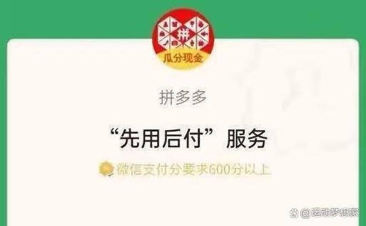 拼多多账号冻结了,先用后付的还款还缩略图