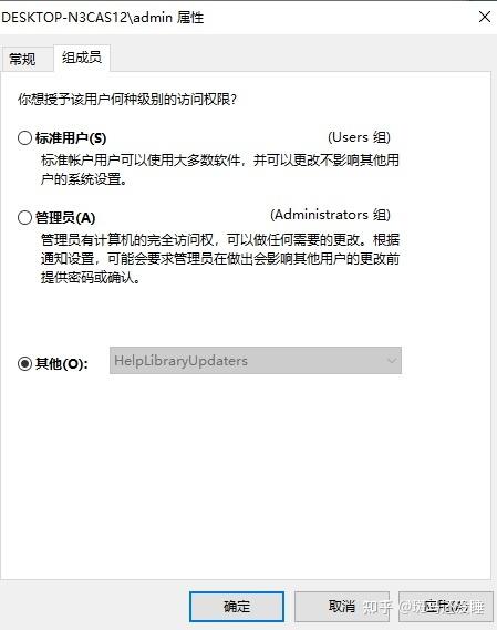 电脑账户怎么删除管理员账户缩略图