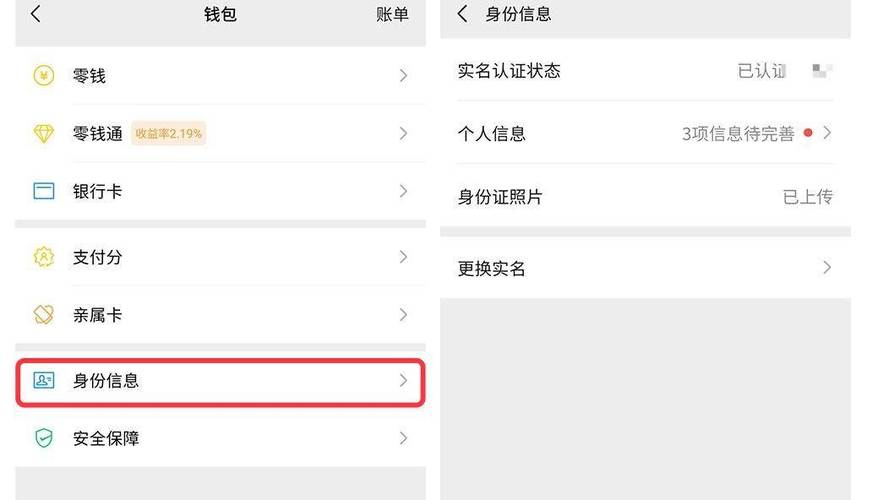 实名认证之后可以改吗缩略图