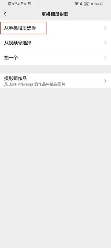 原始默认朋友圈背景图怎么恢复图标