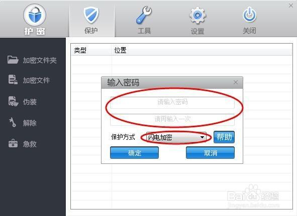 如何删除电脑管理员账户缩略图