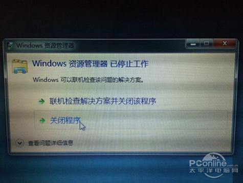 windows管理器已停止工作怎么修复图标