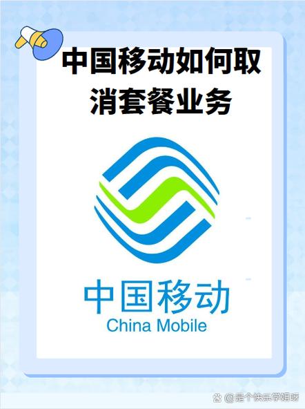 中国移动10086app官方下载缩略图