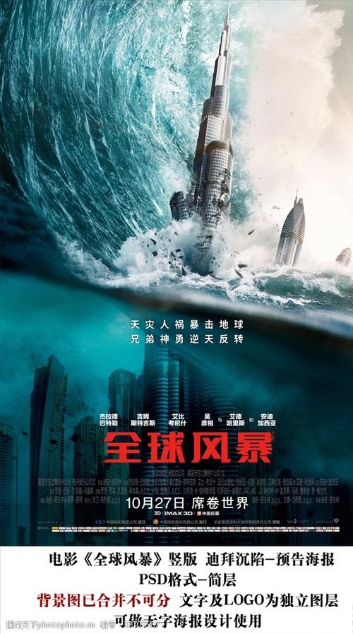 风暴电影高清电影资源缩略图