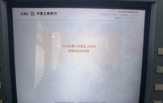 农业银行柜台取款限额多少一天图标
