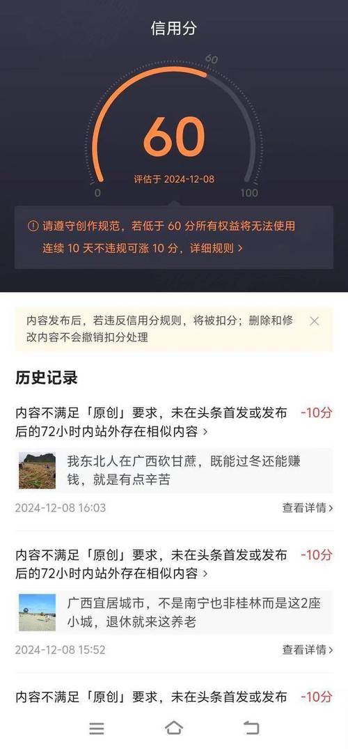 头条号扣了怎么被推荐首页缩略图