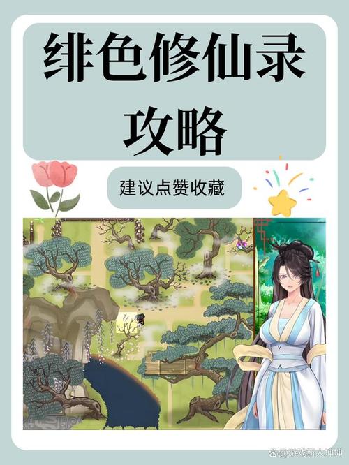 绯月仙行录0.476赞助礼包码缩略图