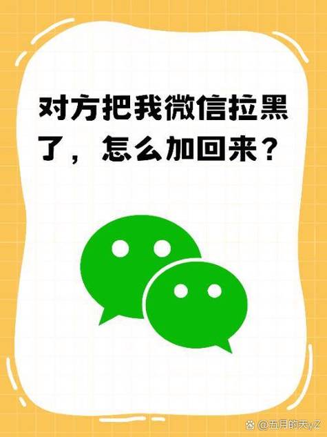 被拉黑了微信聊天记录还能找到吗缩略图
