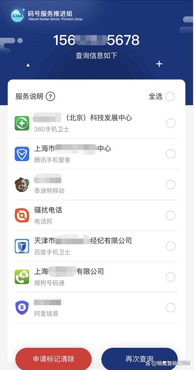 查询手机号码状态的方法缩略图