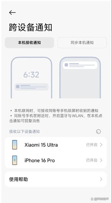 小米17内存游戏截图