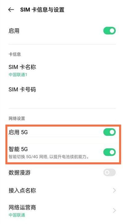 三星s24找不到关闭5G缩略图