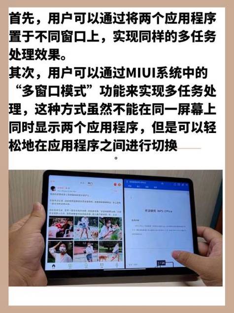 小米笔记本分屏模式安装包 游戏截图