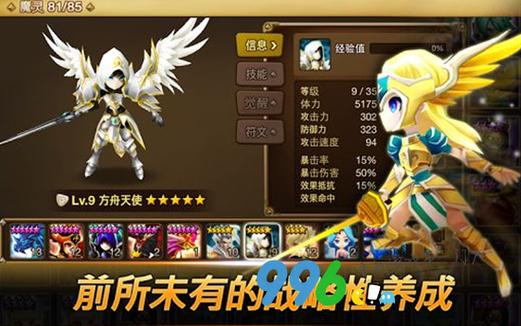 魔灵召唤天空之役com2us官网缩略图
