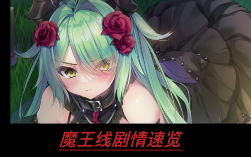 死馆2骑士帮魔王 游戏截图