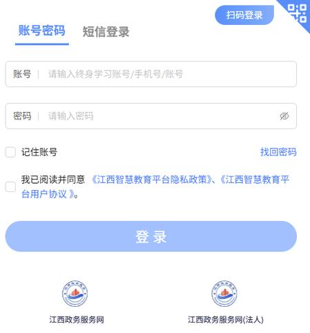 江西教育智慧平台入口登录官网图标