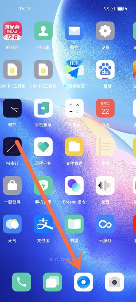 oppo怎么关闭小布建议桌面图标