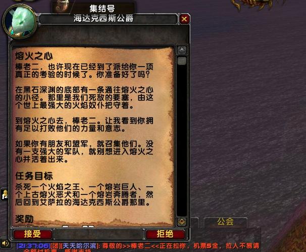 魔兽世界怀旧服60级必做任务缩略图